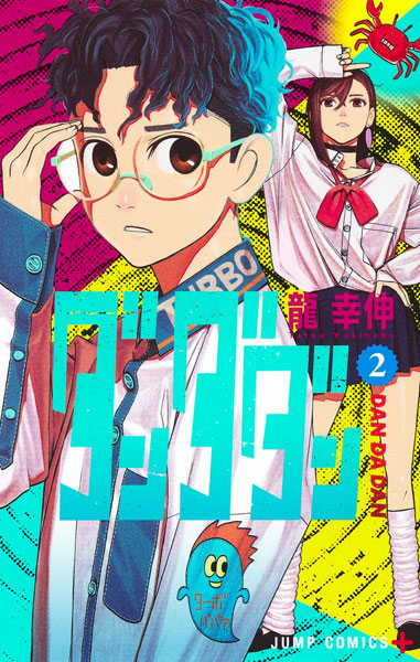 Manga - Dandadan vol. 02 (edición japonesa)