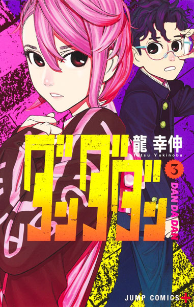 Manga - Dandadan vol. 03 (edición japonesa)