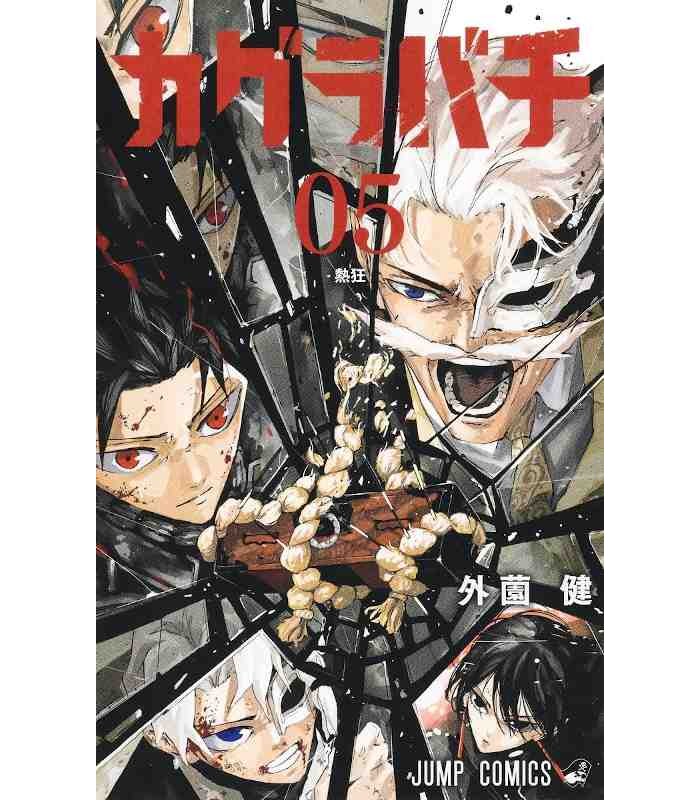 Manga - Kagurabachi vol. 5 (edición japonesa)