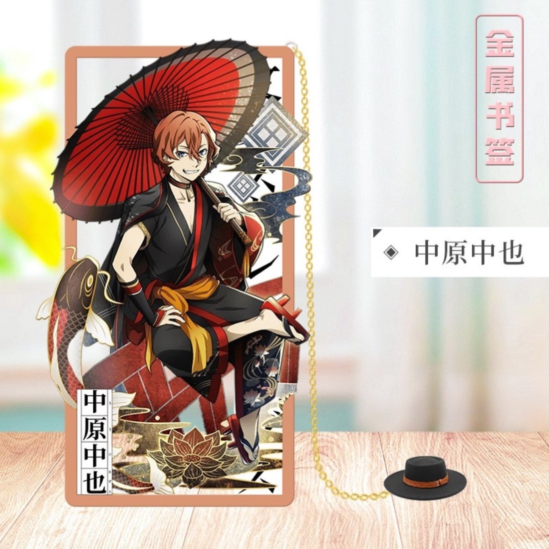 Marcapáginas Metal - Chuya Nakahara