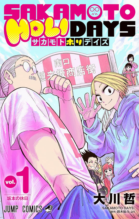 Manga - Sakamoto Holidays vol. 1 (edición japonesa)