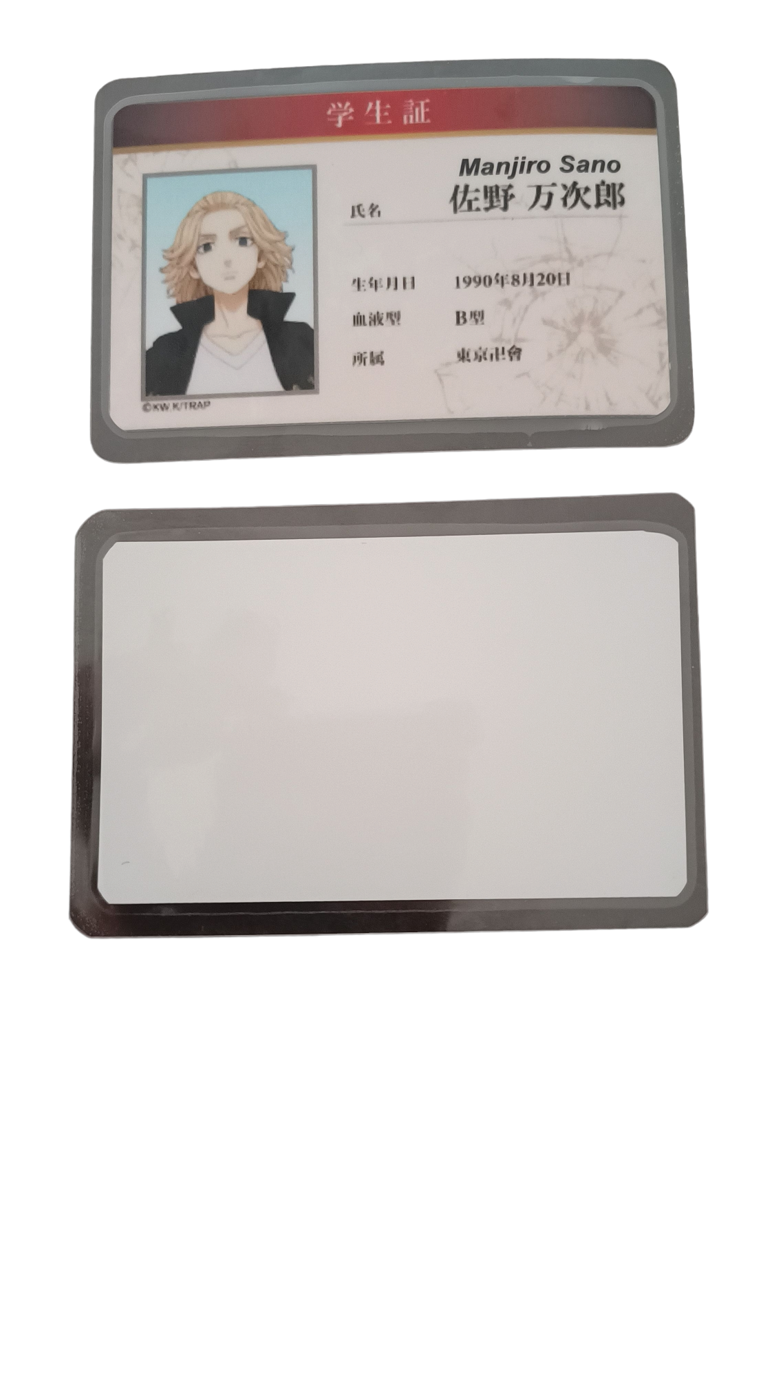 Credencial - Mikey (Sano Manjiro)