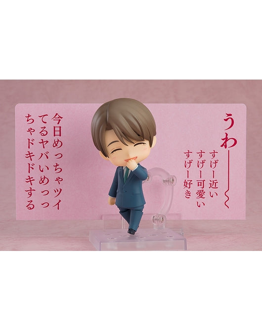 (Pre-Venta) Nendoroid - Yuichi Kurosawa