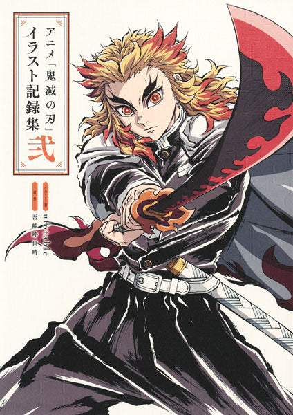 Artbook - Demon Slayer: Kimetsu no Yaiba Illustrations Record Collection 2