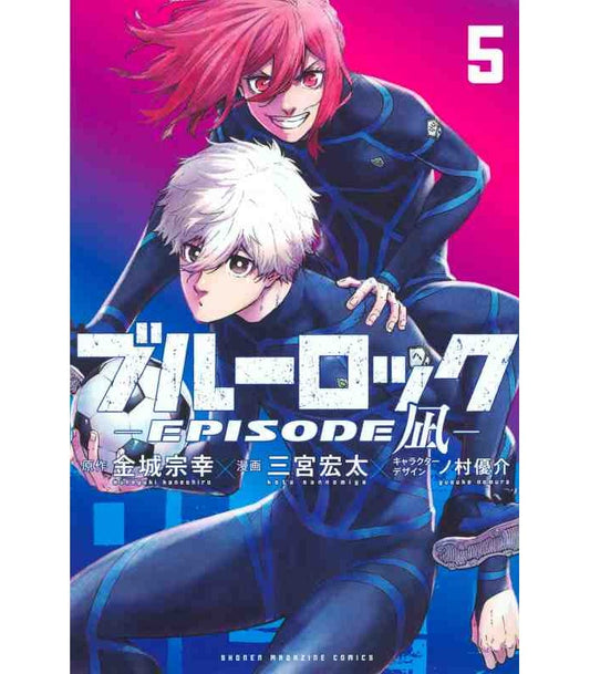 Manga - Bluelock -EPISODE Nagi- vol. 5 (edición japonesa)