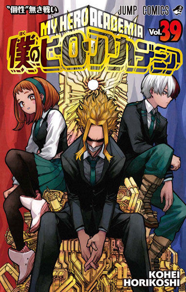 Manga - Boku no Hero Academia vol. 39 (edición japonesa)