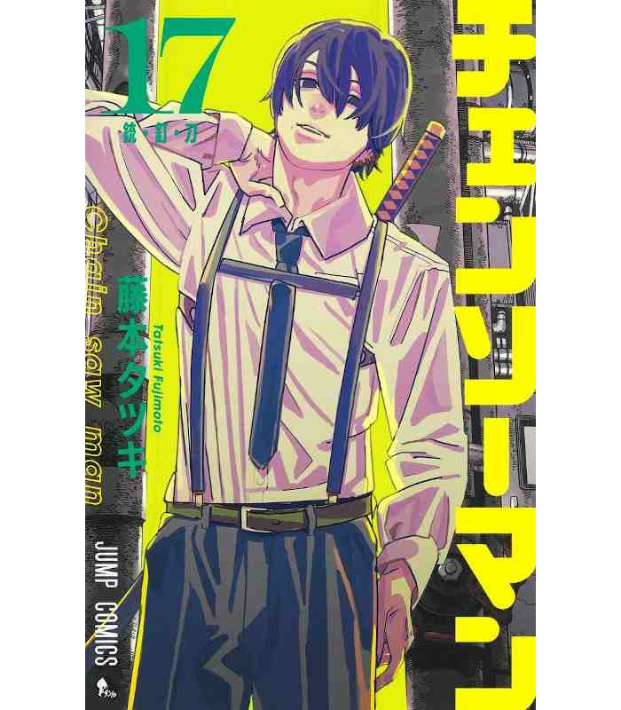 Manga - Chainsaw Man vol. 17 (edición japonesa)