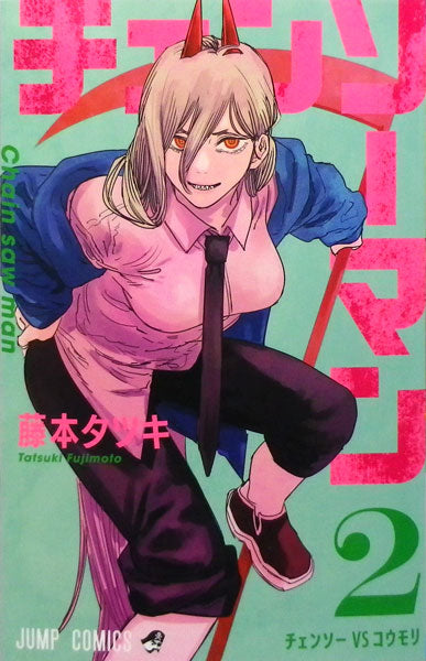 Manga - Chainsaw Man vol. 2 (edición japonesa)