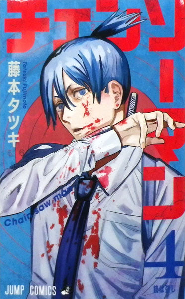 Manga - Chainsaw Man vol. 4 (edición japonesa)
