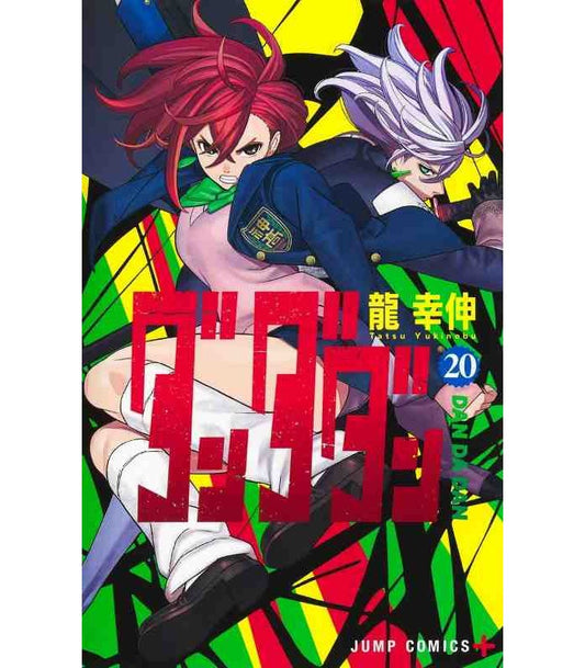 Manga - Dandadan vol. 20 (edición japonesa)