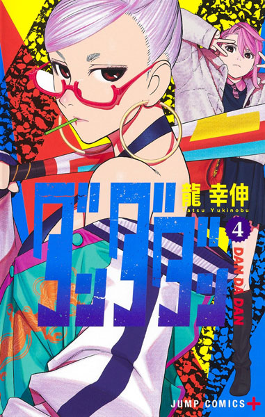 Manga - Dandadan vol. 04 (edición japonesa)