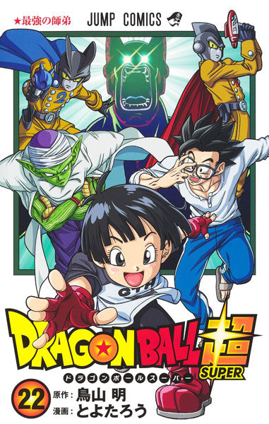 Manga - Dragon Ball Super vol. 22 (edición japonesa)