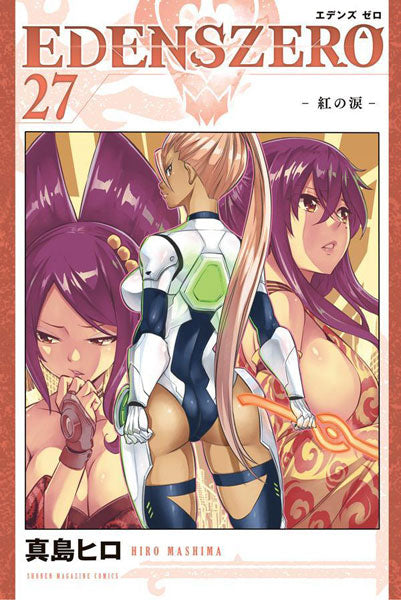 Manga - Eden Zero vol. 27 (edición japonesa)