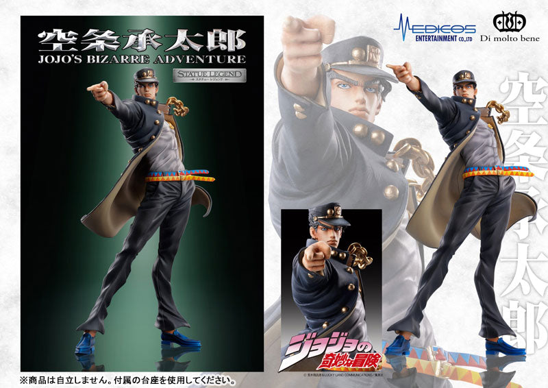 (Pre-Venta) Statue Legend - Jotaro Kujo