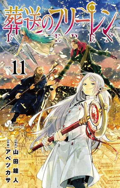 Manga - Frieren: Beyond Journey's End vol. 11 (edición japonesa)