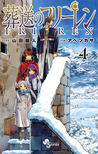 Manga - Frieren: Beyond Journey's End vol. 04 (edición japonesa)