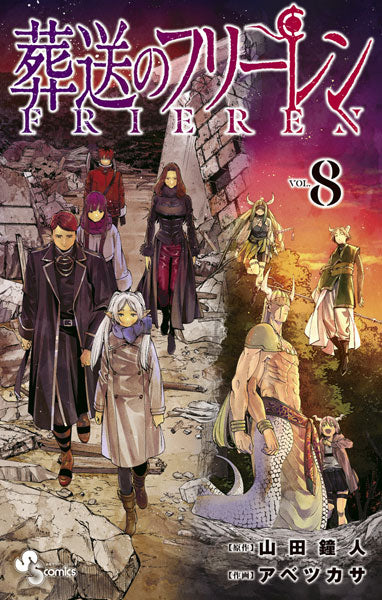 Manga - Frieren: Beyond Journey's End vol. 08 (edición japonesa)