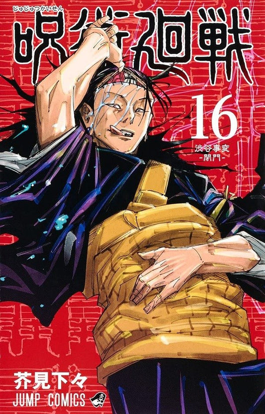 Manga - Jujutsu Kaisen vol. 16 (edición japonesa)