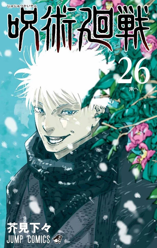 Manga - Jujutsu Kaisen vol. 26 (edición japonesa)