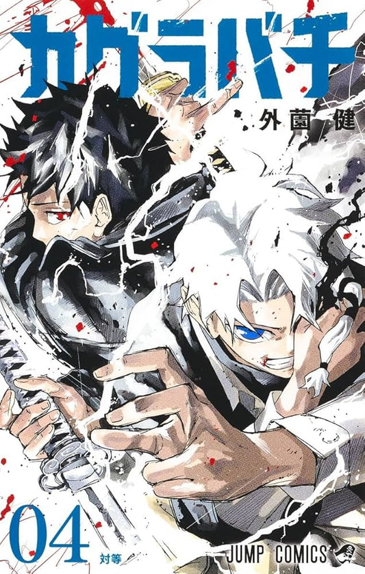 Manga - Kagurabachi vol. 4 (edición japonesa)