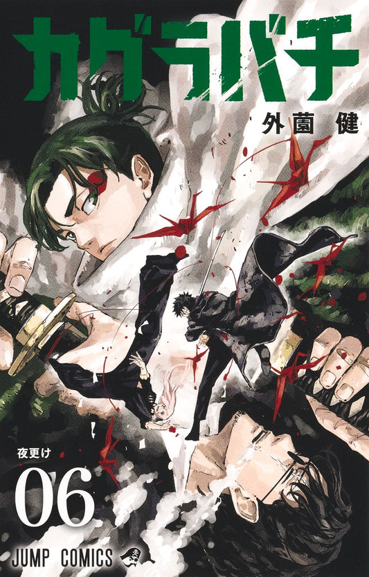 Manga - Kagurabachi vol. 6 (edición japonesa)