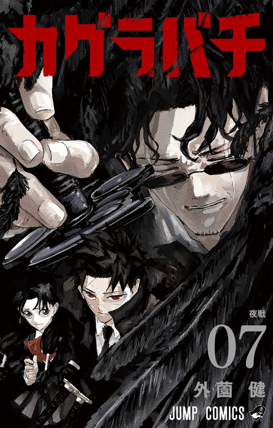Manga - Kagurabachi vol. 7 (edición japonesa)