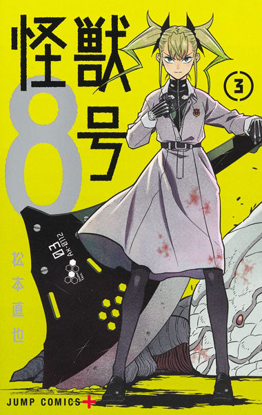 Manga - Kaiju No. 8 vol. 03 (edición japonesa)