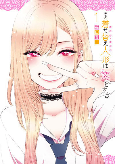 Manga - My Dress-Up Darling vol. 1 (edición japonesa)