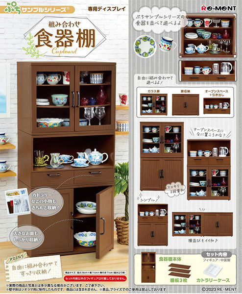 Petit Sample Series - Combination Cupboard