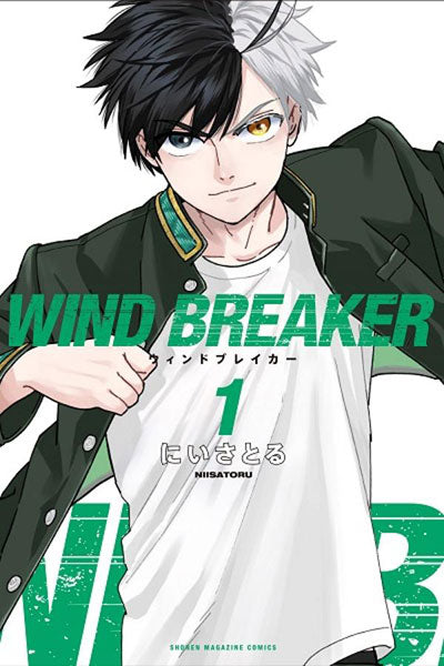 Manga - WIND BREAKER vol. 1 (edición japonesa)